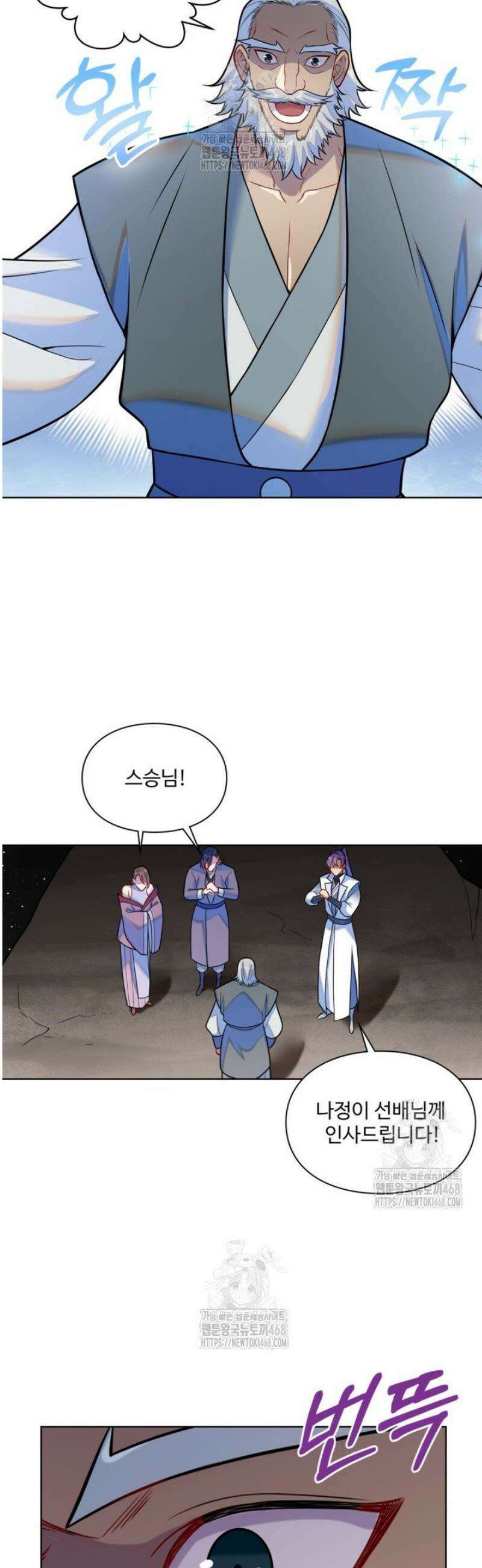 백련성신 1319화 4