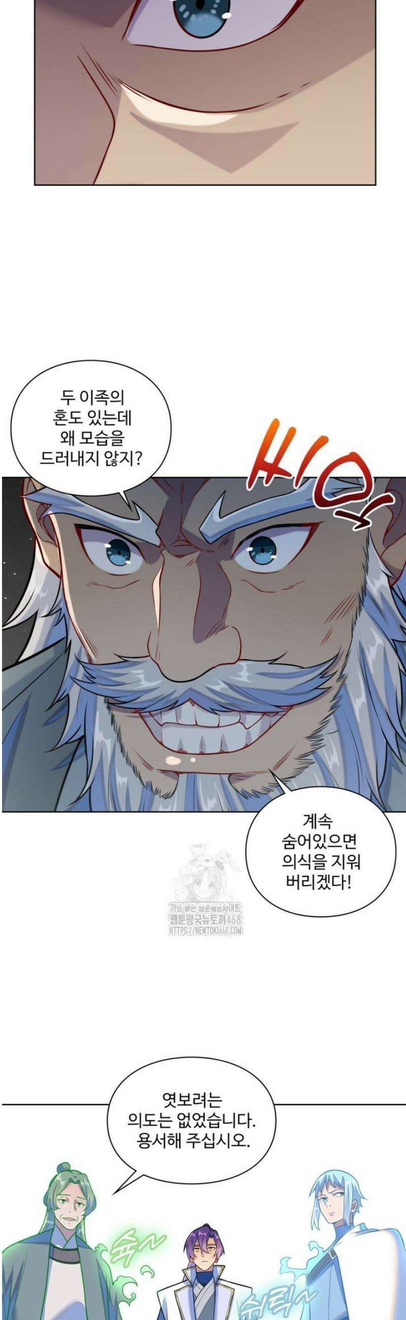 백련성신 1319화 5