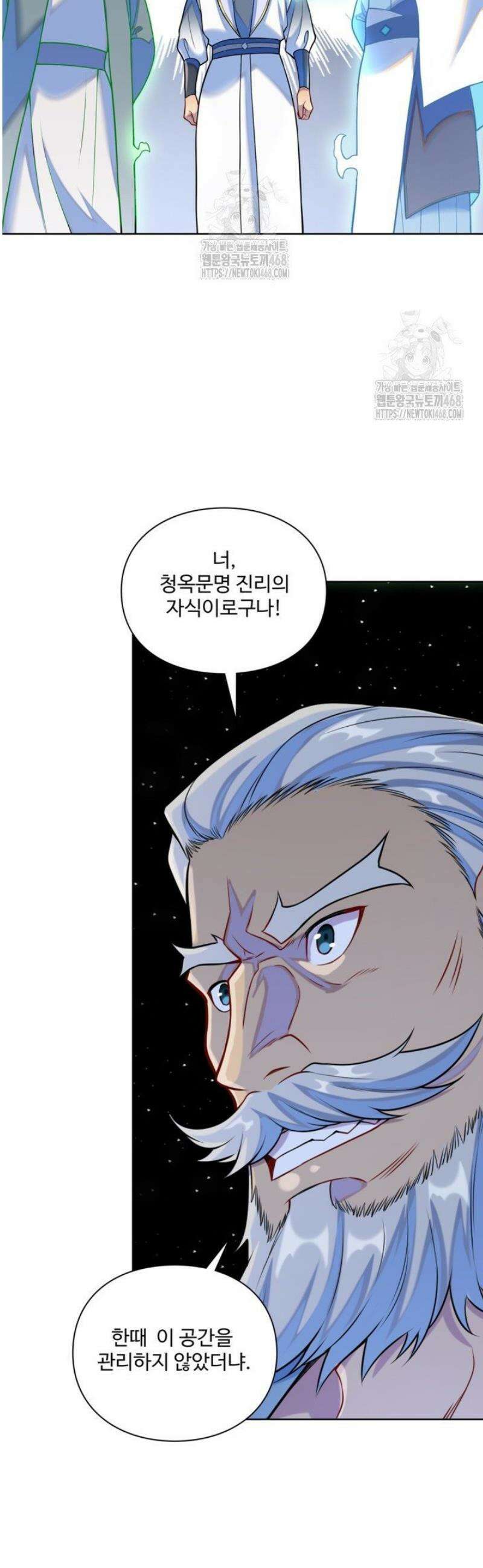 백련성신 1319화 6