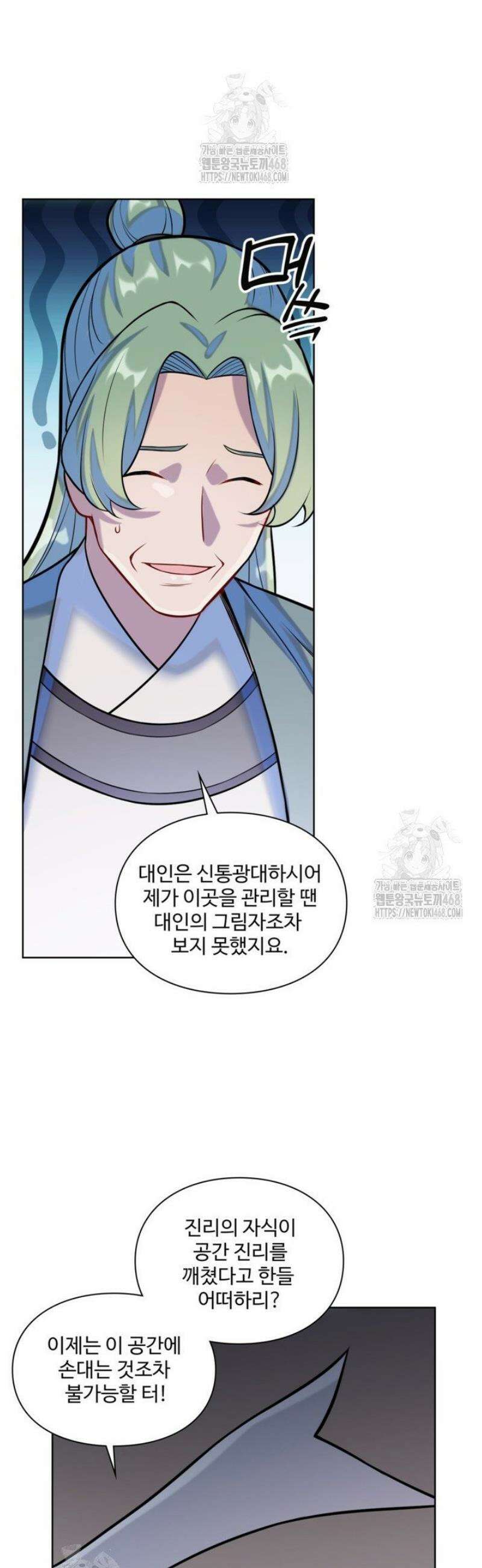 백련성신 1319화 7