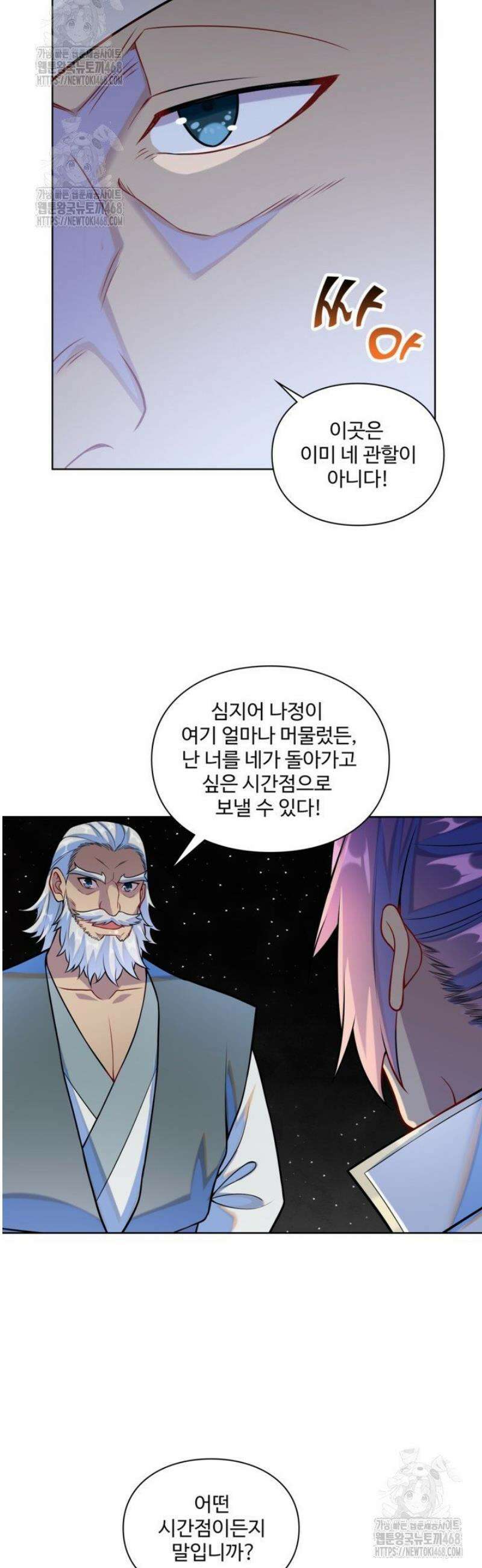 백련성신 1319화 8