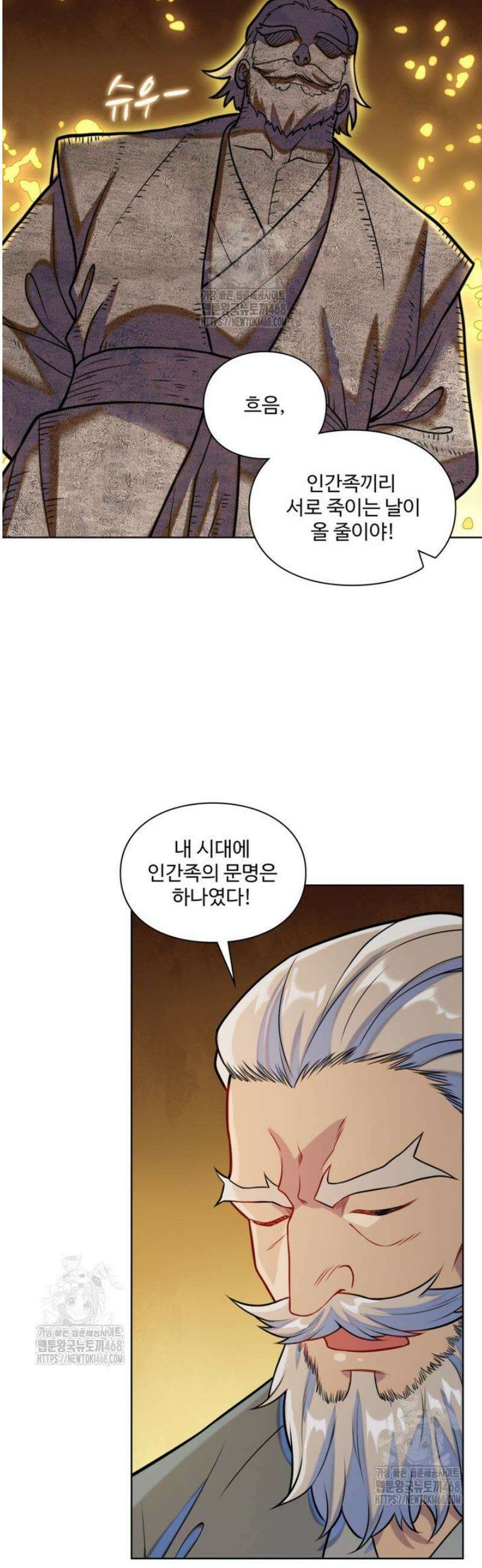 백련성신 1319화 10