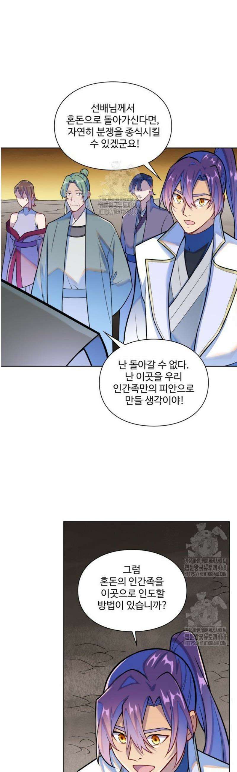 백련성신 1319화 12