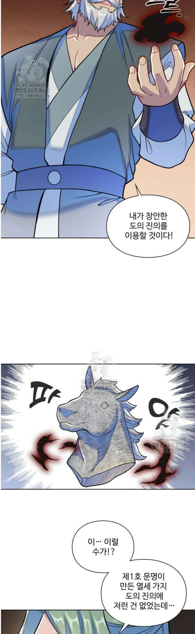 백련성신 1319화 14