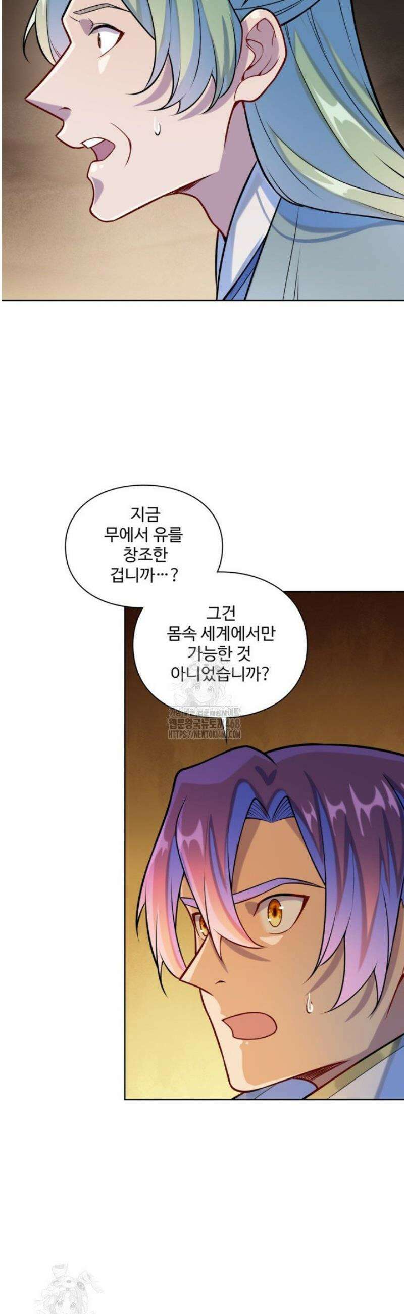 백련성신 1319화 15