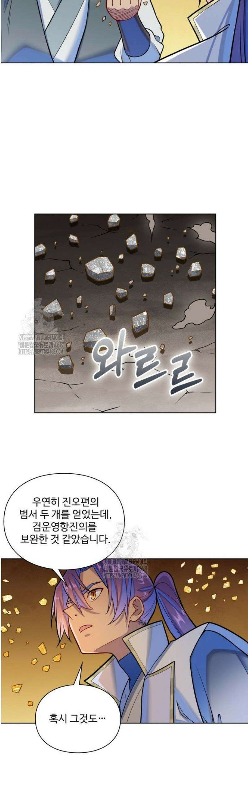 백련성신 1319화 17
