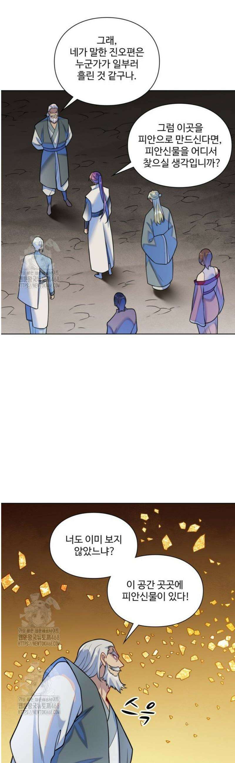 백련성신 1319화 18