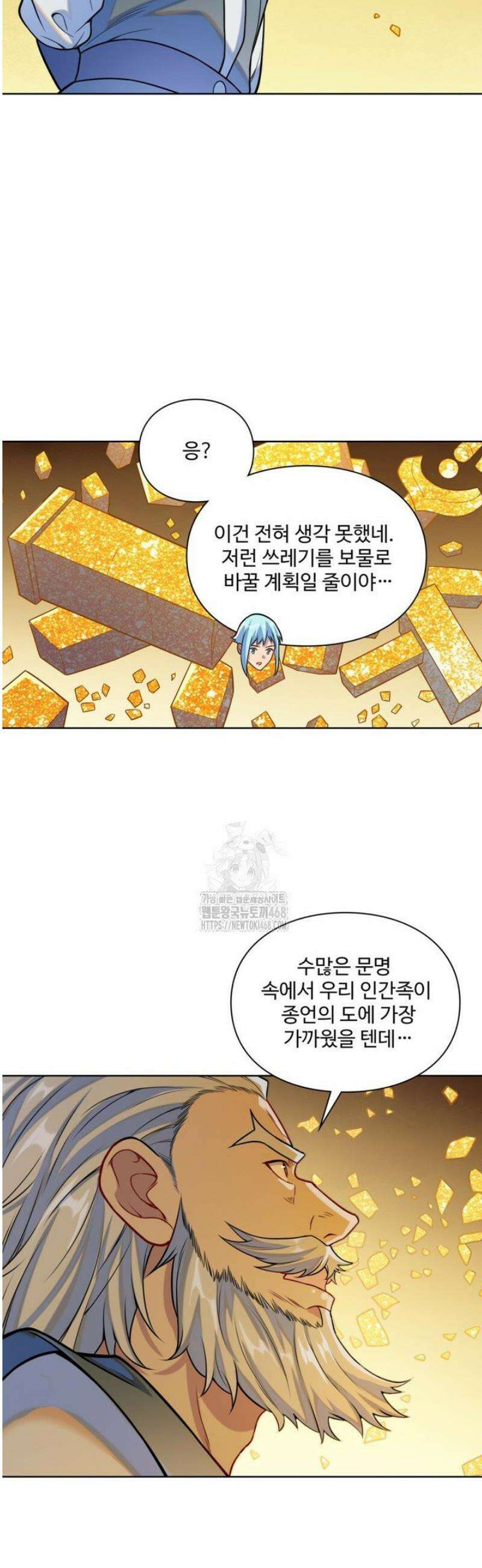 백련성신 1319화 19