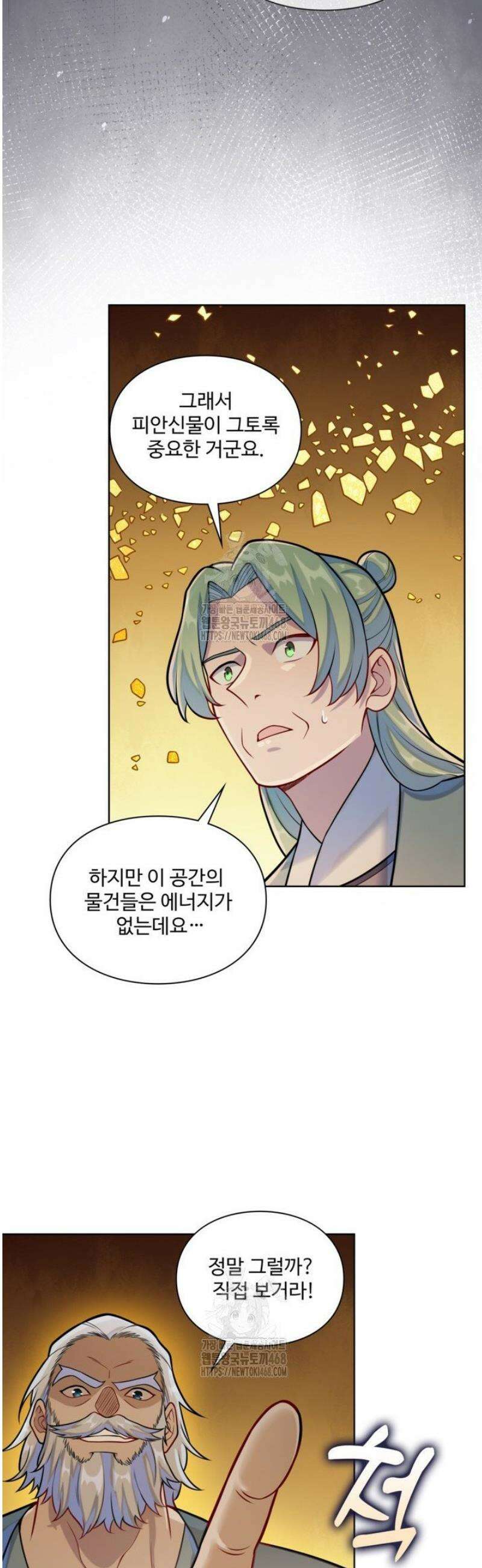 백련성신 1319화 22