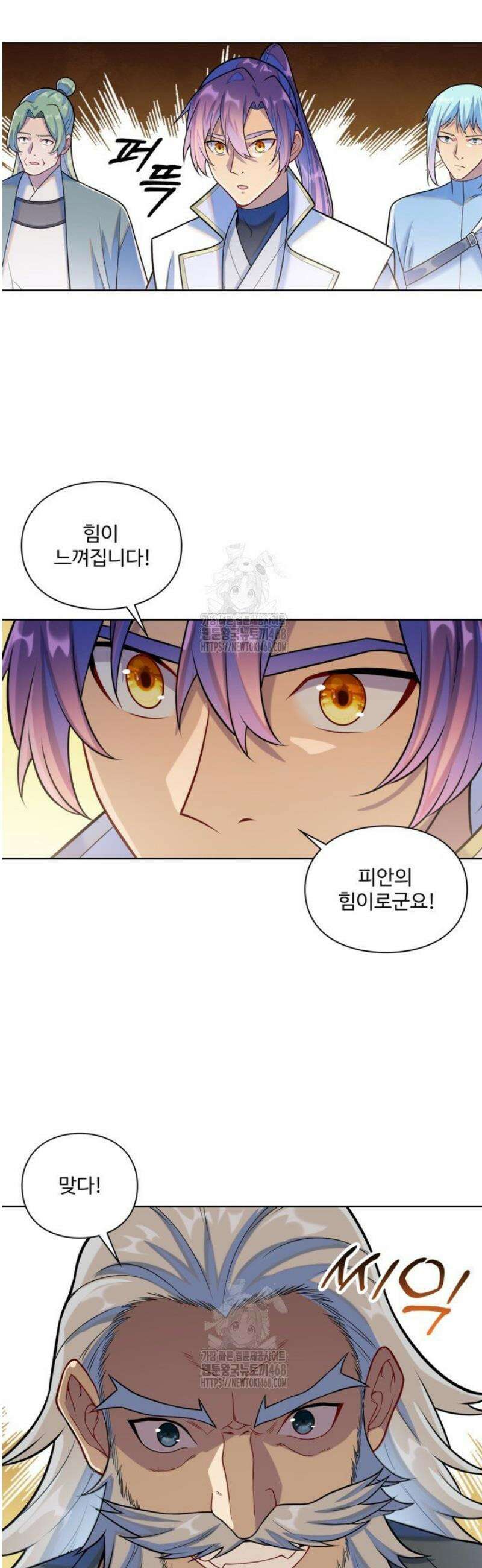 백련성신 1319화 25