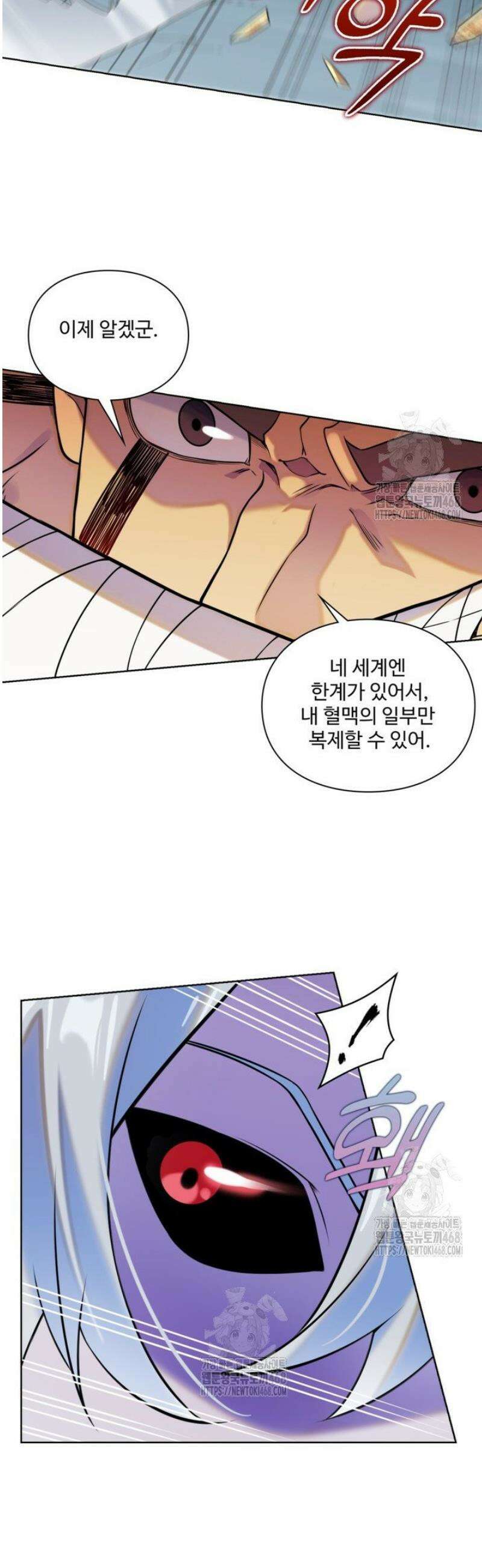 백련성신 1319화 34