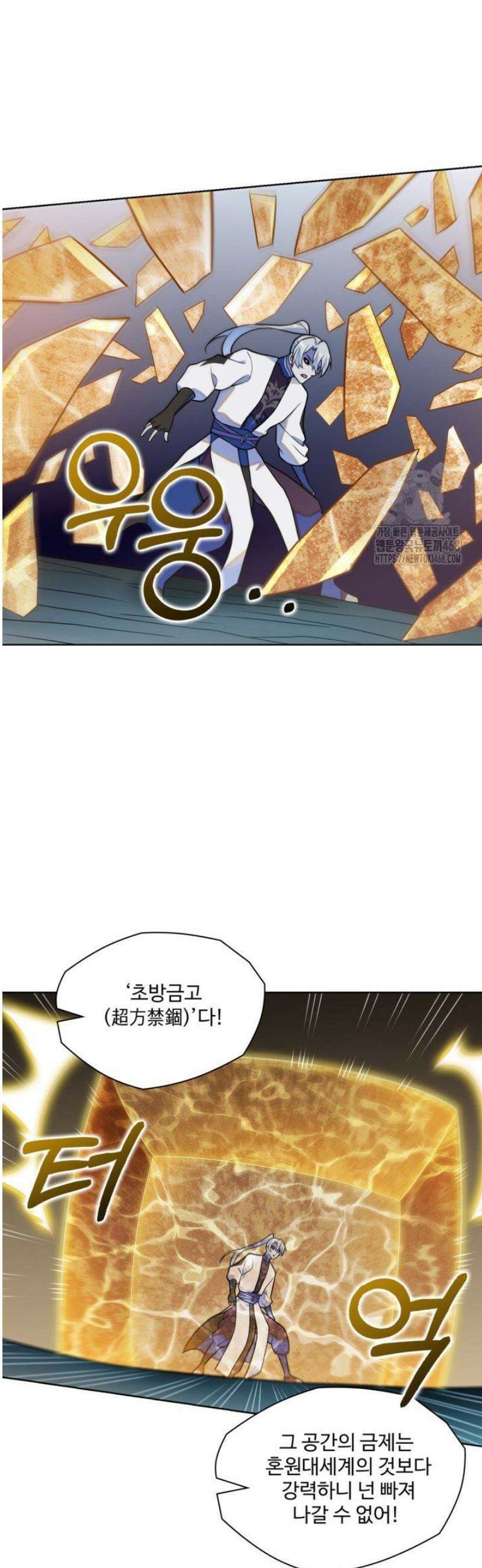 백련성신 1319화 35