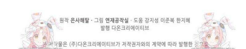 백련성신 1319화 38