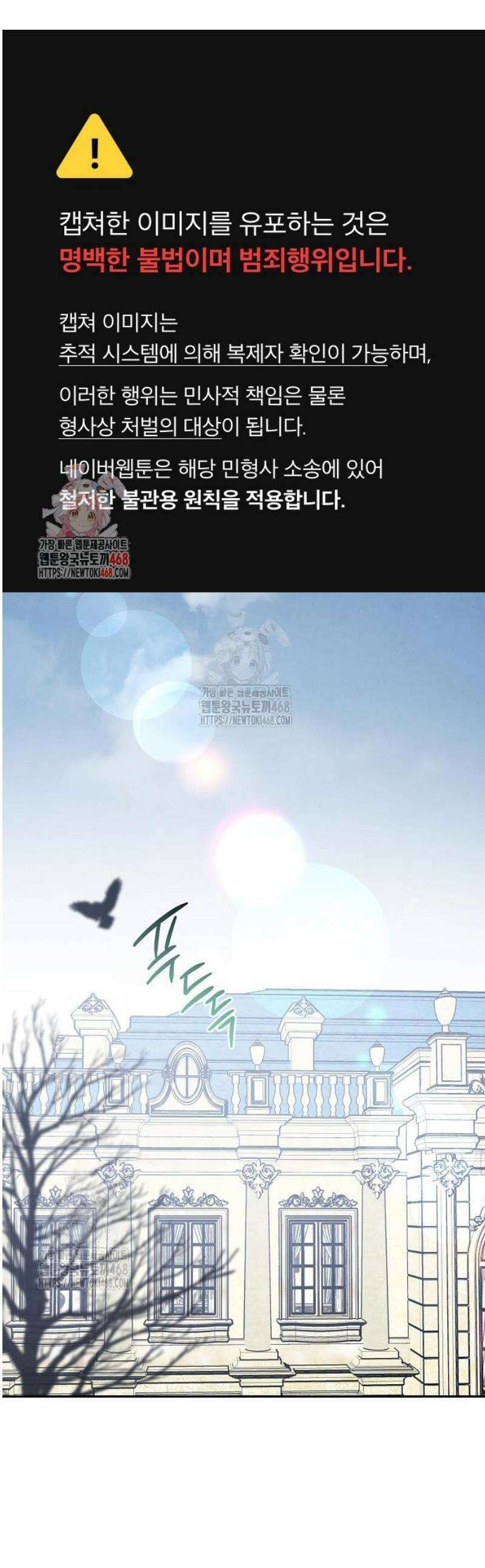 시한부 하녀를 위한 복수 지침서 6화 1