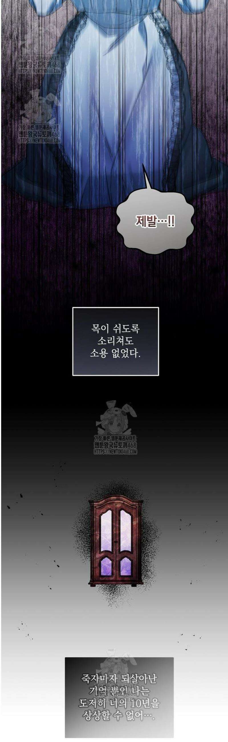 시한부 하녀를 위한 복수 지침서 6화 6