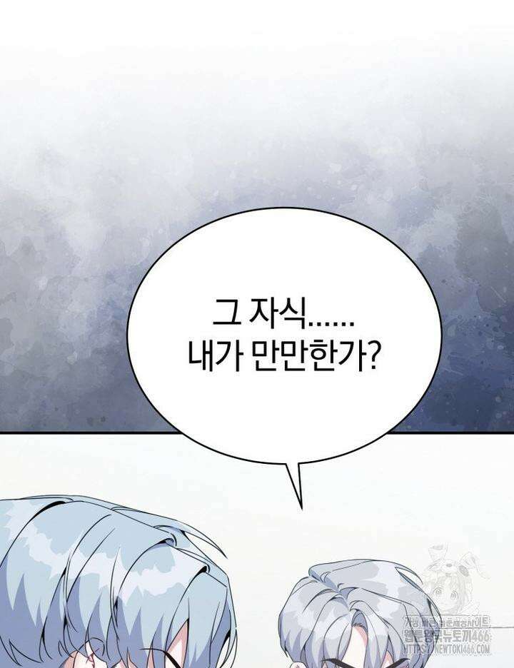 초심 잃은 아이돌을 위한 회귀 백서 39화 22