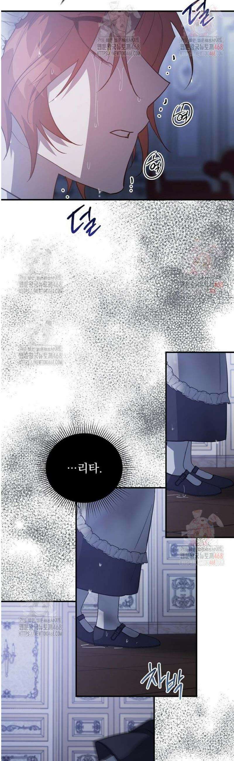 시한부 하녀를 위한 복수 지침서 16화 5