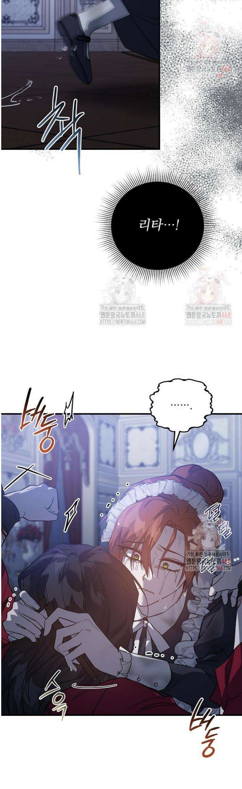 시한부 하녀를 위한 복수 지침서 16화 6