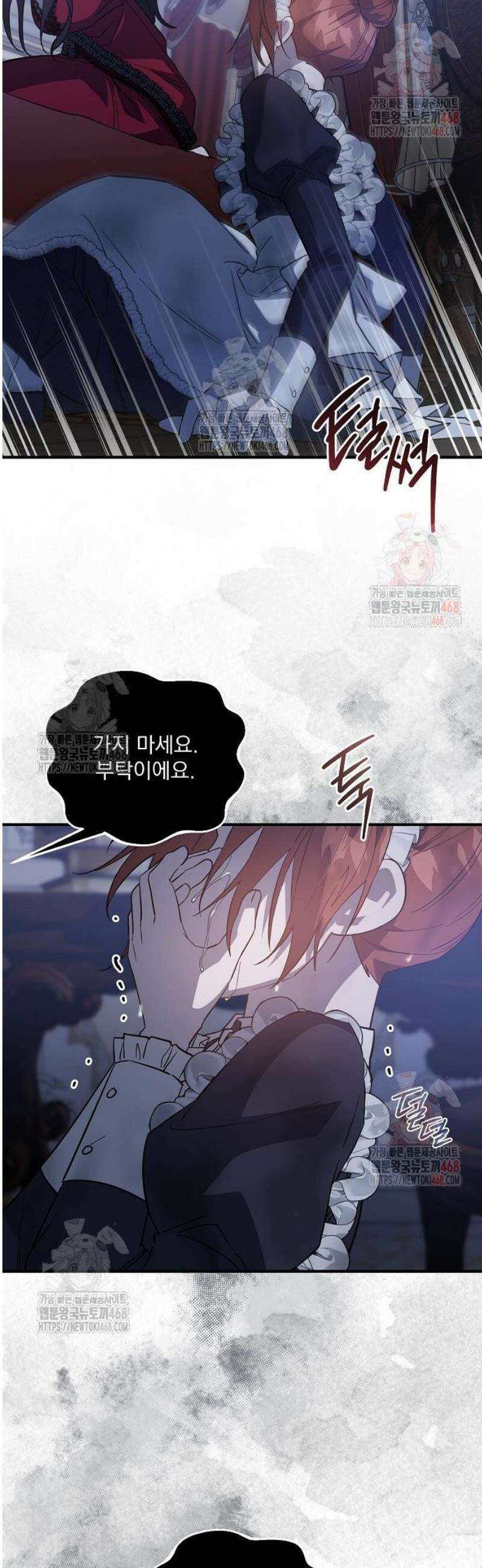 시한부 하녀를 위한 복수 지침서 16화 9
