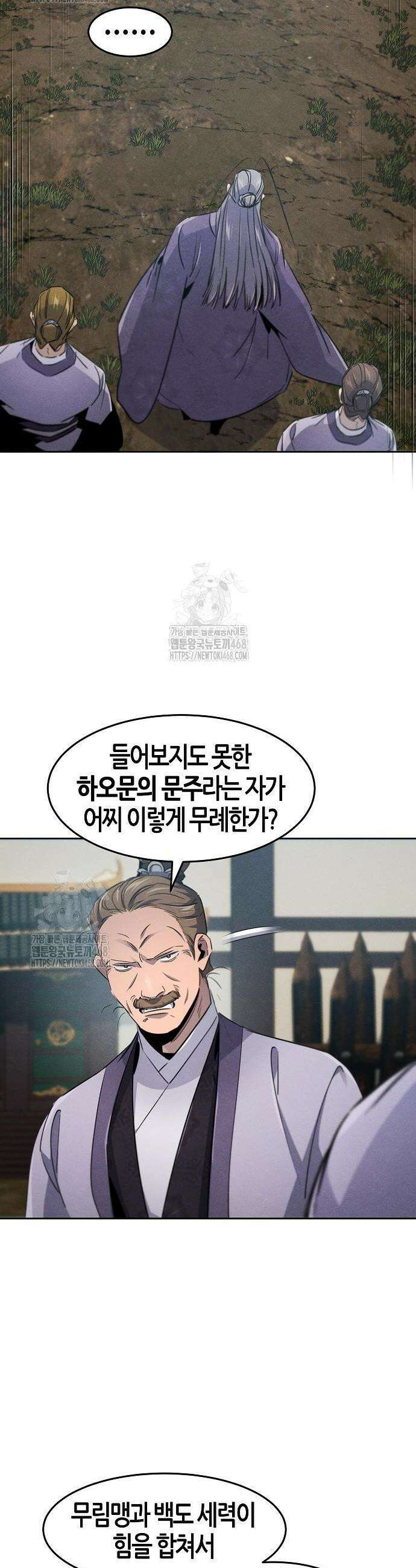 광마회귀 157화 2
