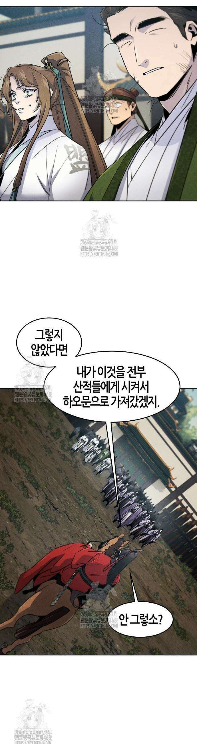 광마회귀 157화 7