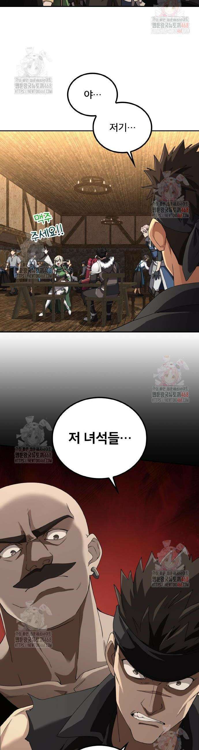 마물을 먹는 모험가 49화 2