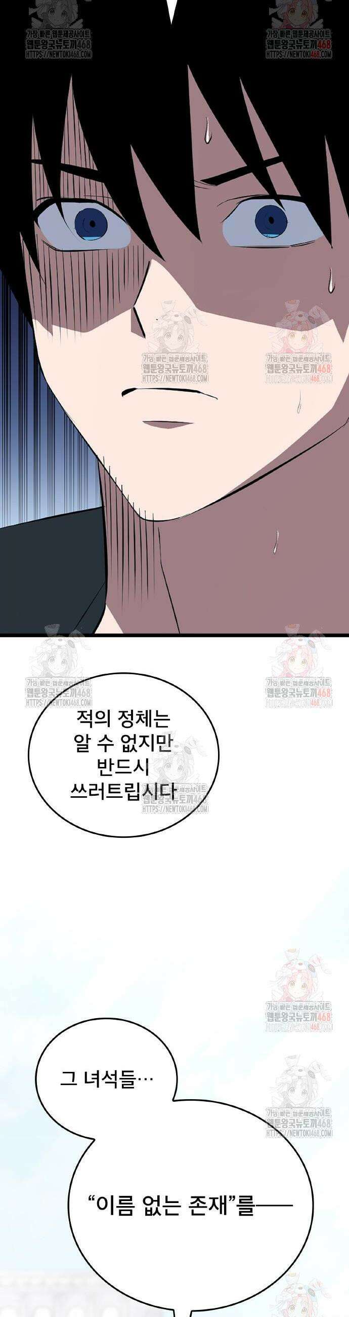 ???랭크 히든 장비 무쌍 50화 2