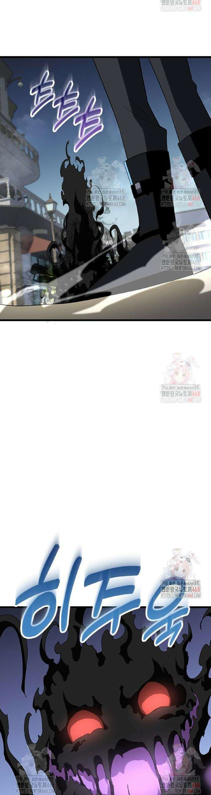 ???랭크 히든 장비 무쌍 50화 4