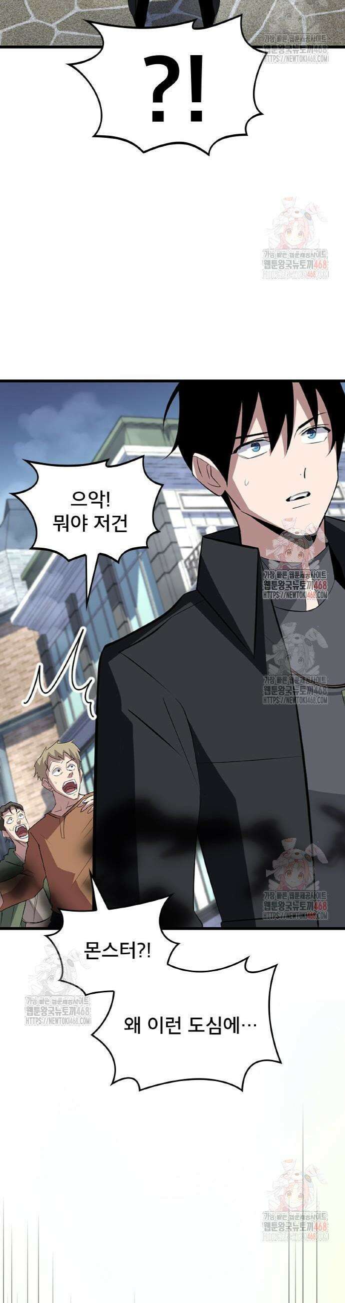???랭크 히든 장비 무쌍 50화 7