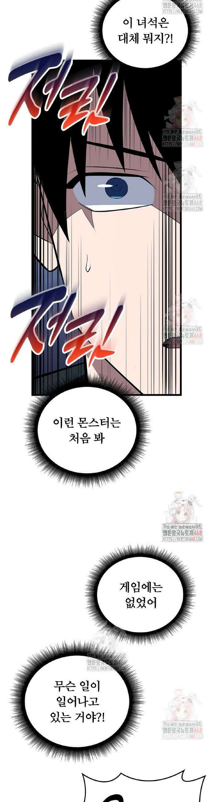 ???랭크 히든 장비 무쌍 50화 9