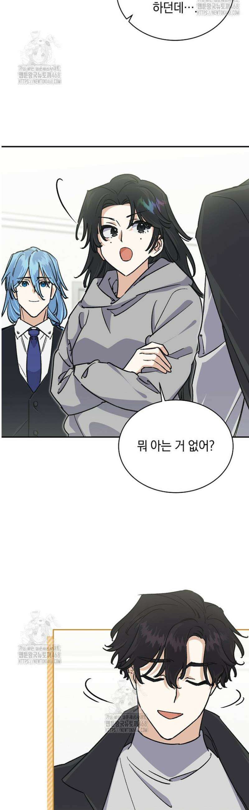 마왕님은 역하렘이 싫다 45화 3