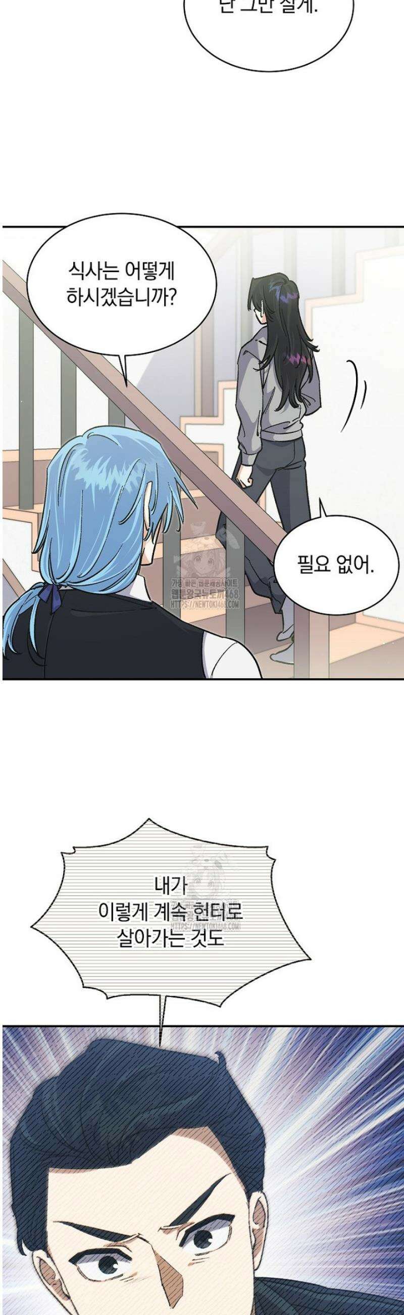 마왕님은 역하렘이 싫다 45화 6