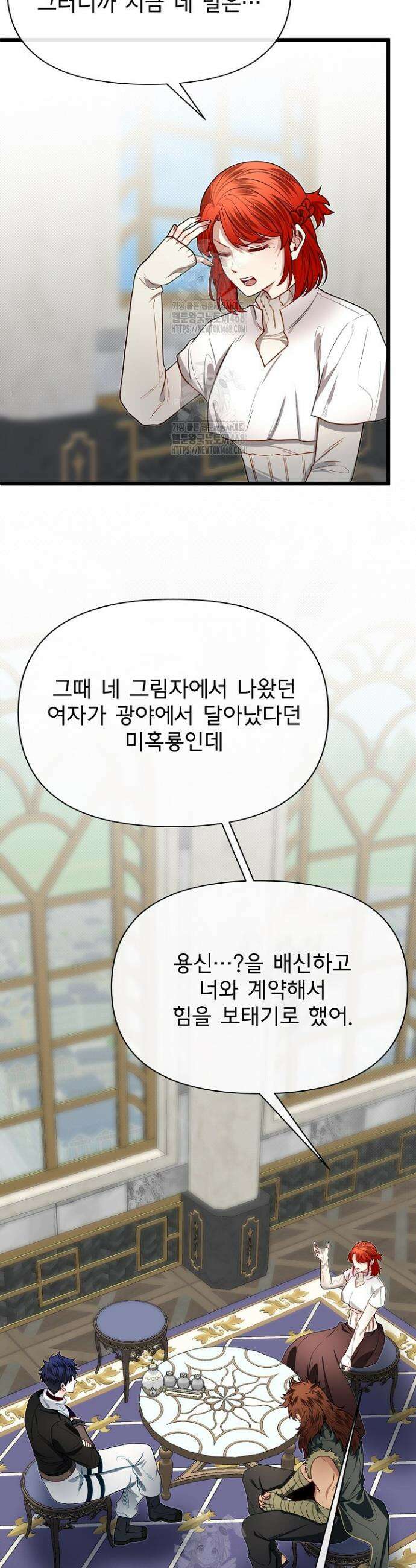 용사 동생은 아카데미 고인물 106화 2