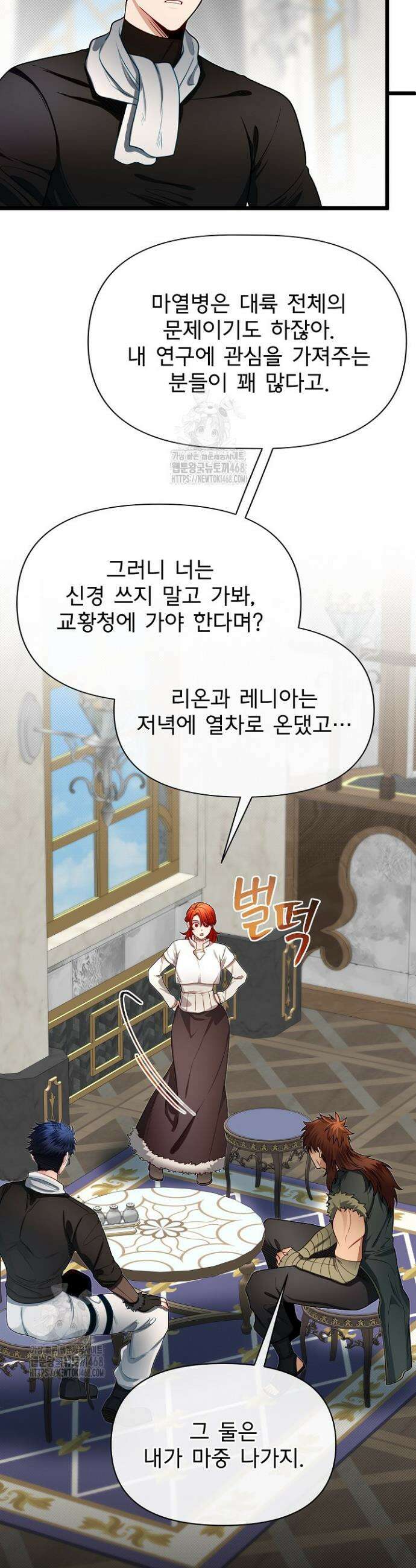 용사 동생은 아카데미 고인물 106화 7