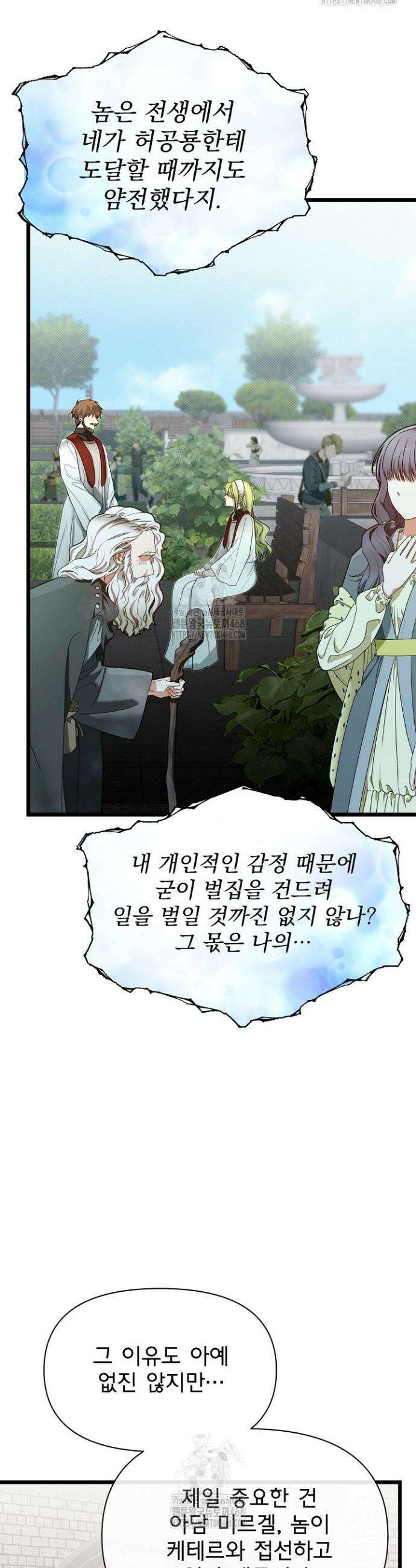 용사 동생은 아카데미 고인물 106화 12