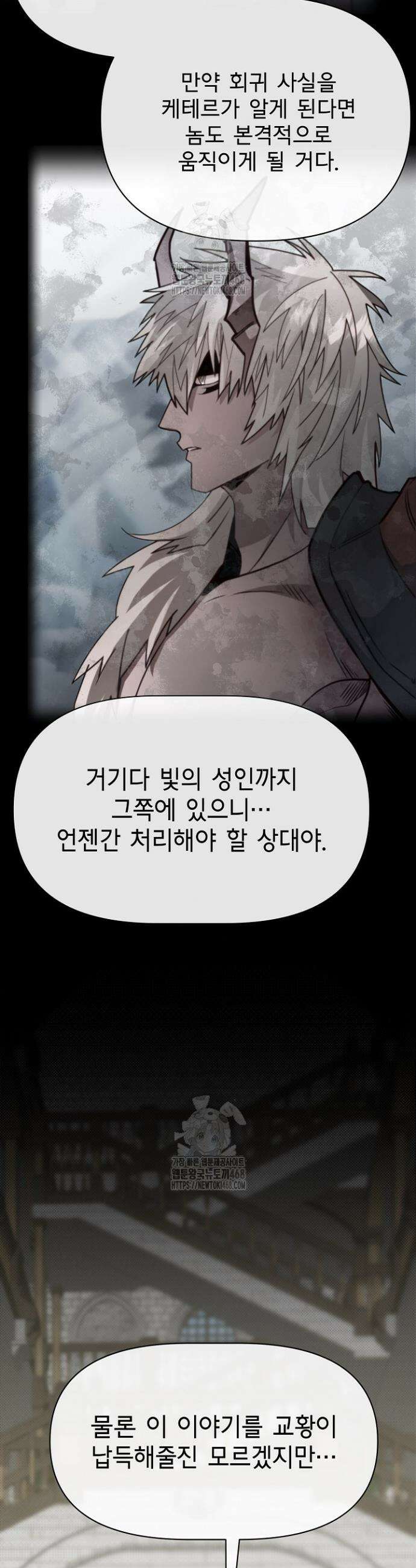 용사 동생은 아카데미 고인물 106화 14