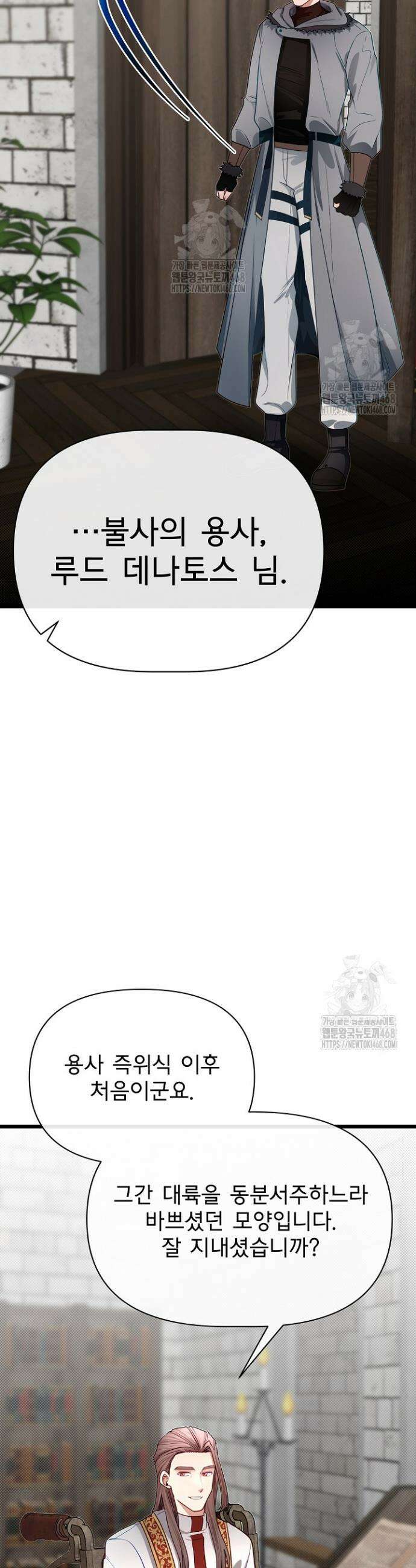 용사 동생은 아카데미 고인물 106화 17