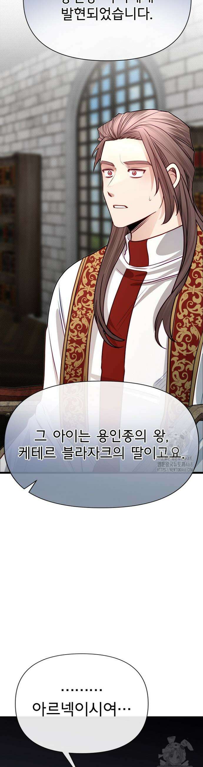 용사 동생은 아카데미 고인물 106화 19