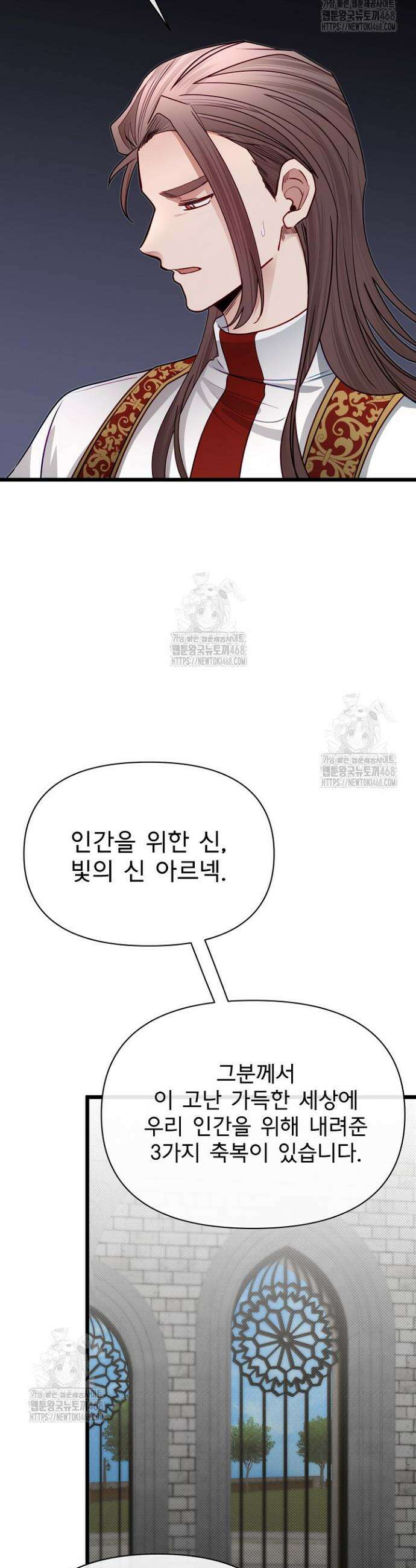 용사 동생은 아카데미 고인물 106화 20
