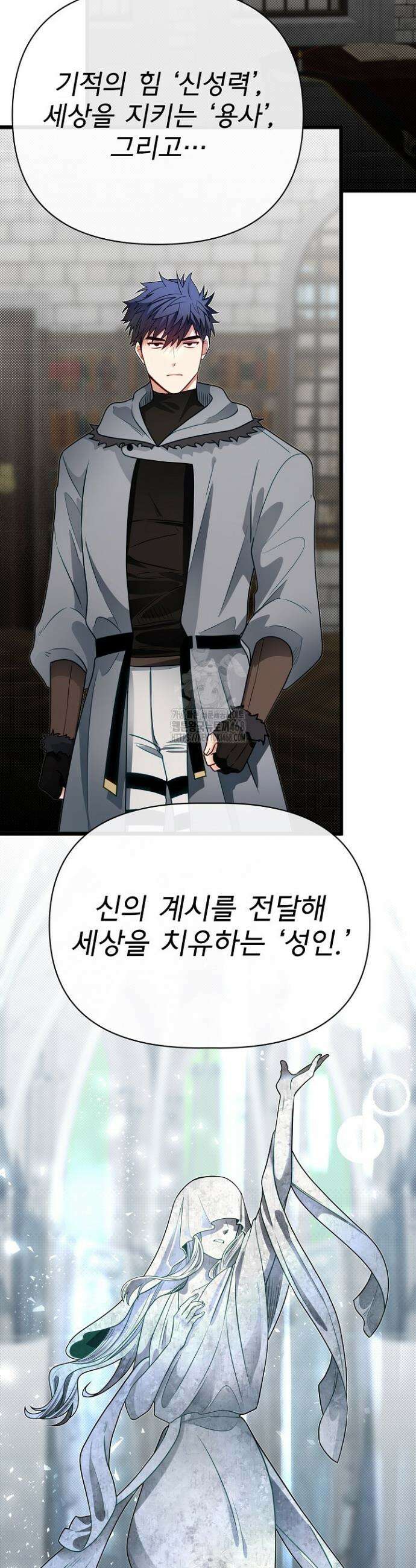 용사 동생은 아카데미 고인물 106화 21