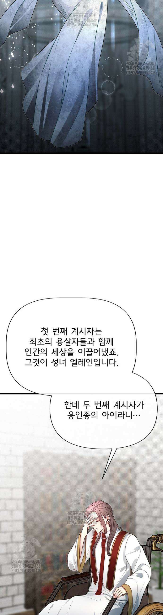 용사 동생은 아카데미 고인물 106화 22