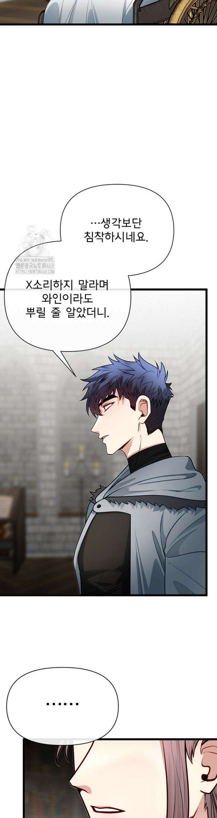 용사 동생은 아카데미 고인물 106화 23