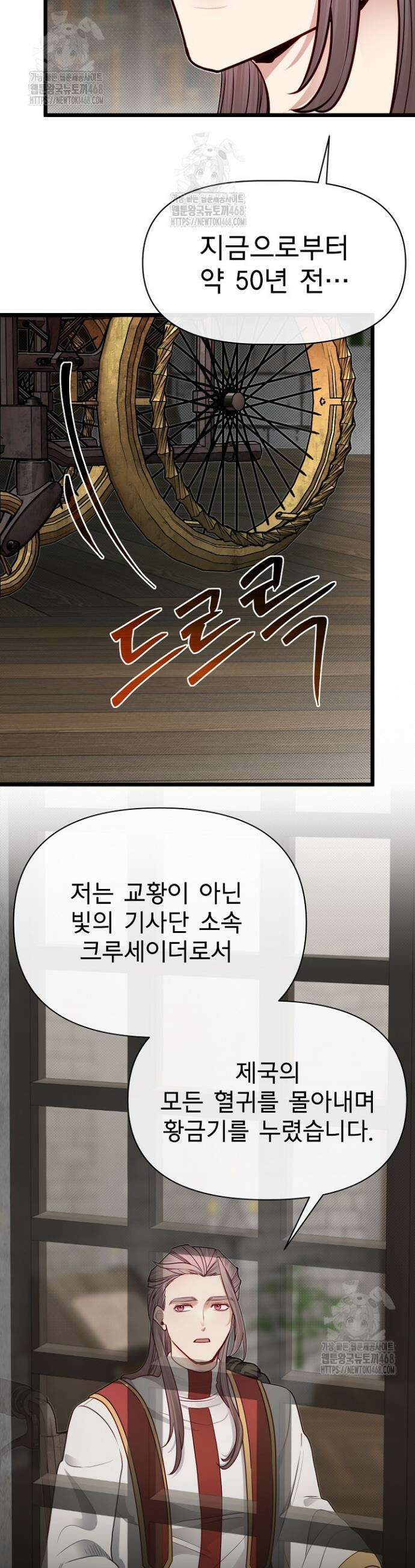 용사 동생은 아카데미 고인물 106화 24