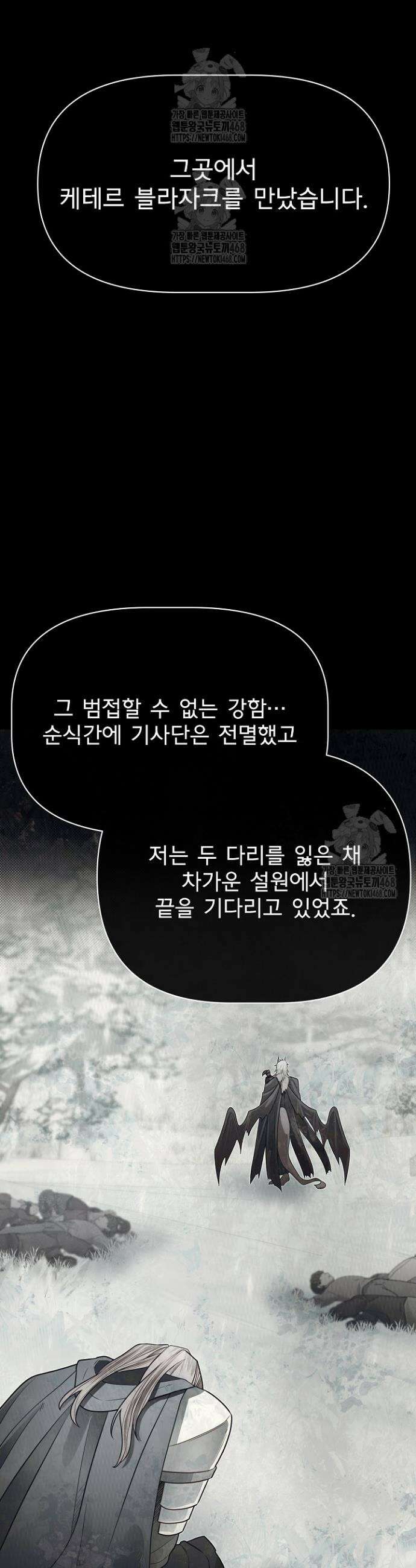 용사 동생은 아카데미 고인물 106화 26