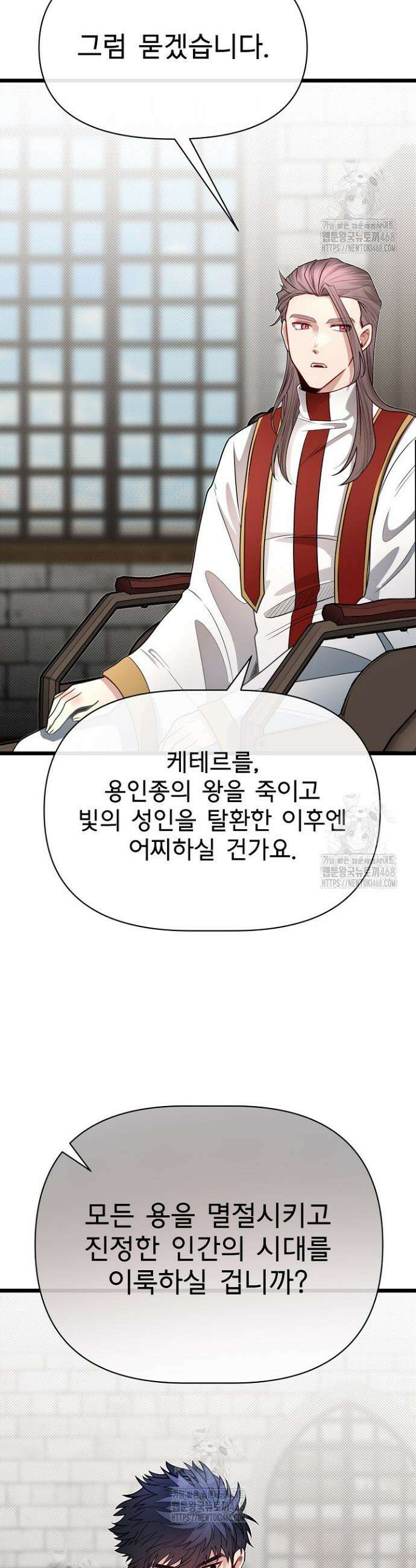 용사 동생은 아카데미 고인물 106화 32