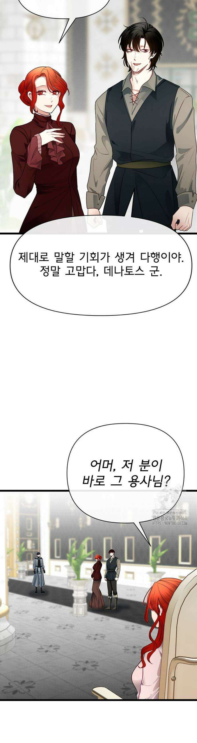 용사 동생은 아카데미 고인물 106화 44