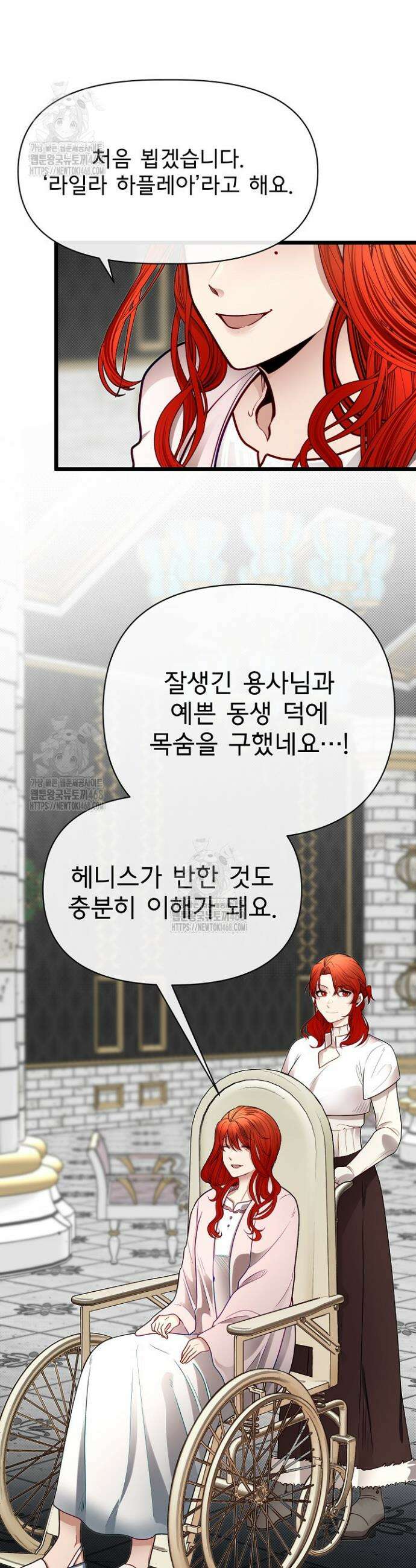 용사 동생은 아카데미 고인물 106화 45