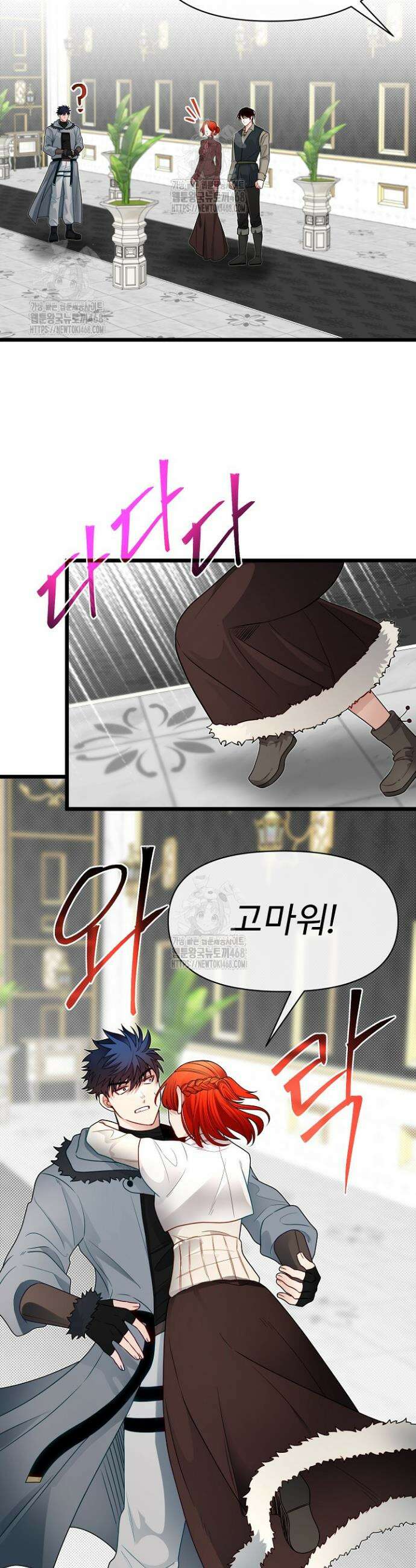 용사 동생은 아카데미 고인물 106화 47