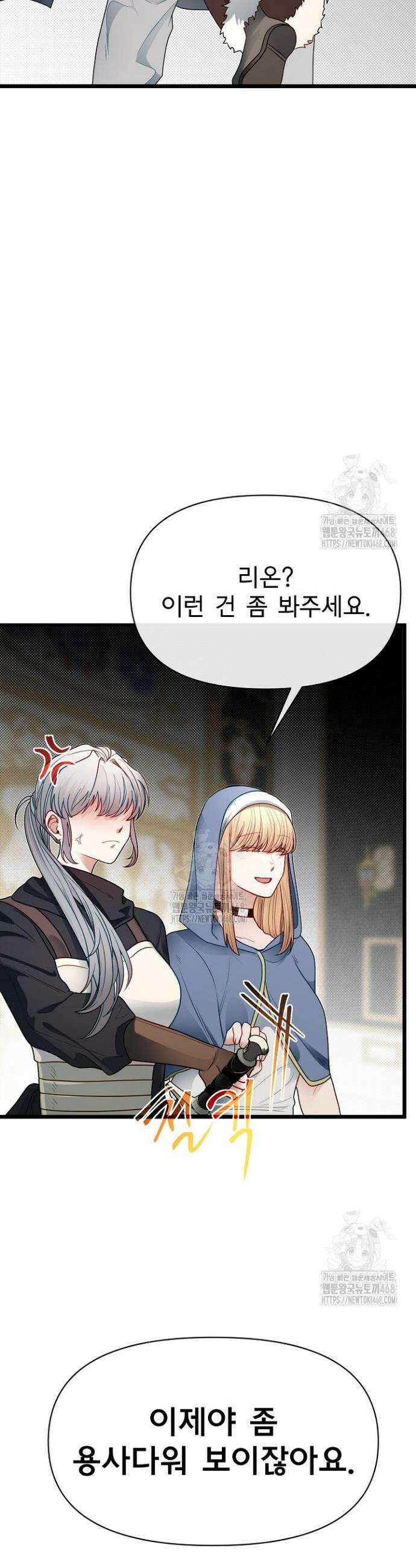 용사 동생은 아카데미 고인물 106화 48