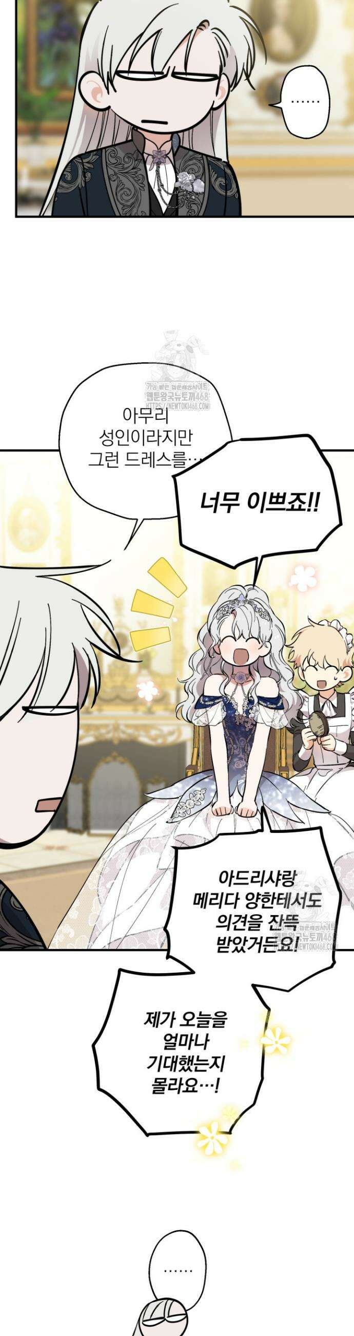 세계관 최강자들이 내게 집착한다 127화 10